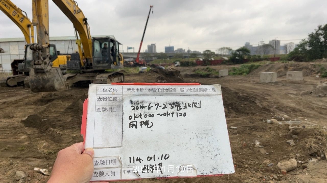 0110-整地土方工程、道路工程、排水工程、共管工程、及管理維護(勤前教育)