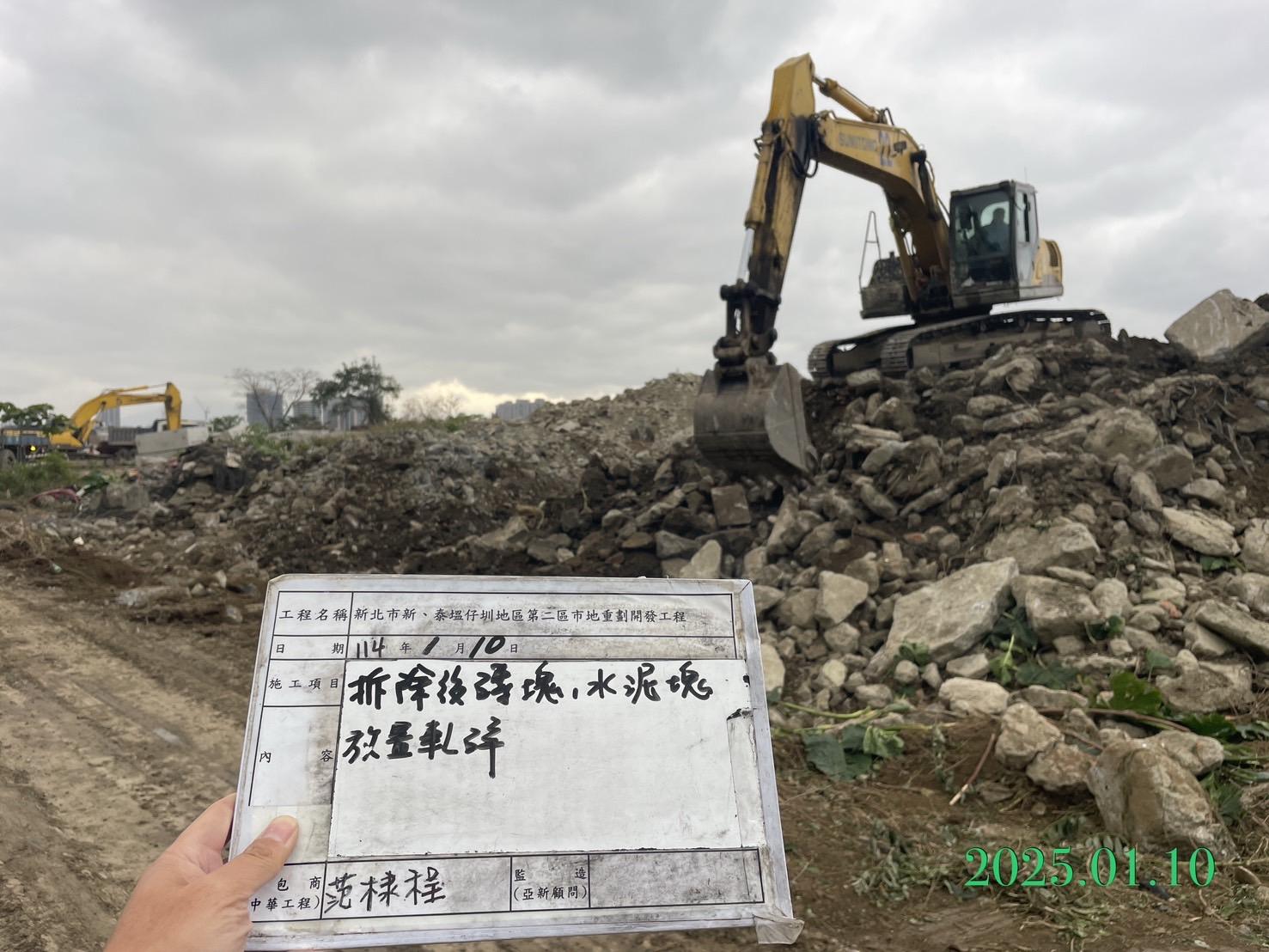 0110-整地土方工程、道路工程、排水工程、共管工程、及管理維護(勤前教育)