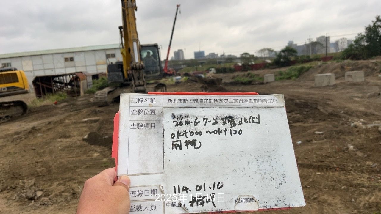 0110-整地土方工程、道路工程、排水工程、共管工程、及管理維護(勤前教育)