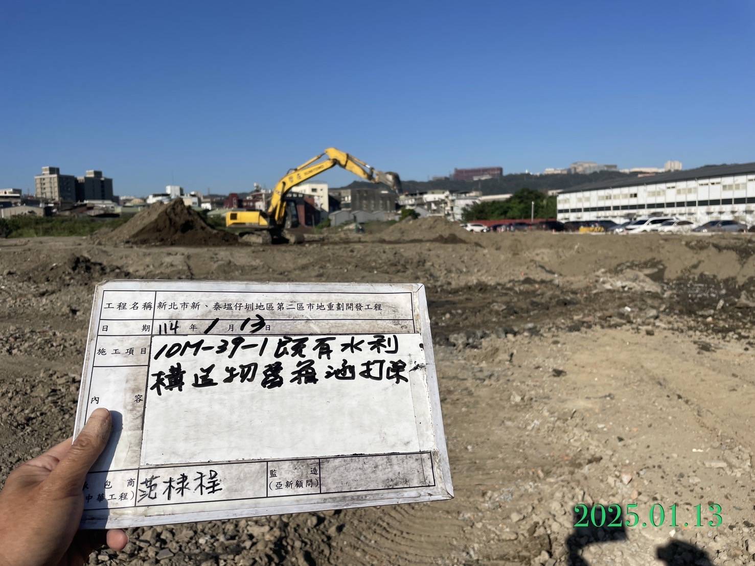 0113-整地土方工程、道路工程、排水工程、污水工程、共管工程及管理維護(勤前教育) 0113-整地土方工程、道路工程、排水工程、污水工程、共管工程及管理維護(勤前教育)