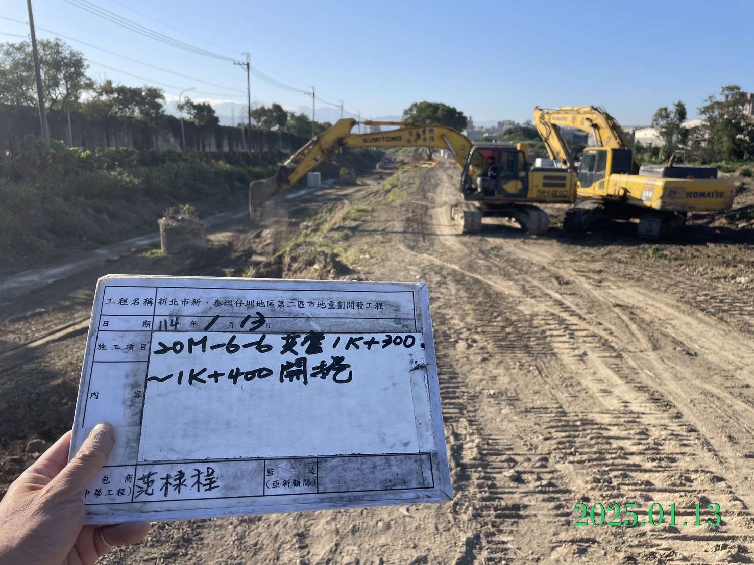 0113-整地土方工程、道路工程、排水工程、污水工程、共管工程及管理維護(勤前教育) 0113-整地土方工程、道路工程、排水工程、污水工程、共管工程及管理維護(勤前教育)