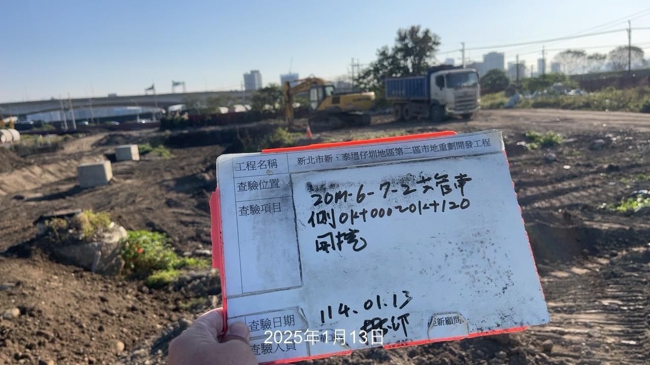 0113-整地土方工程、道路工程、排水工程、污水工程、共管工程及管理維護(勤前教育) 0113-整地土方工程、道路工程、排水工程、污水工程、共管工程及管理維護(勤前教育)