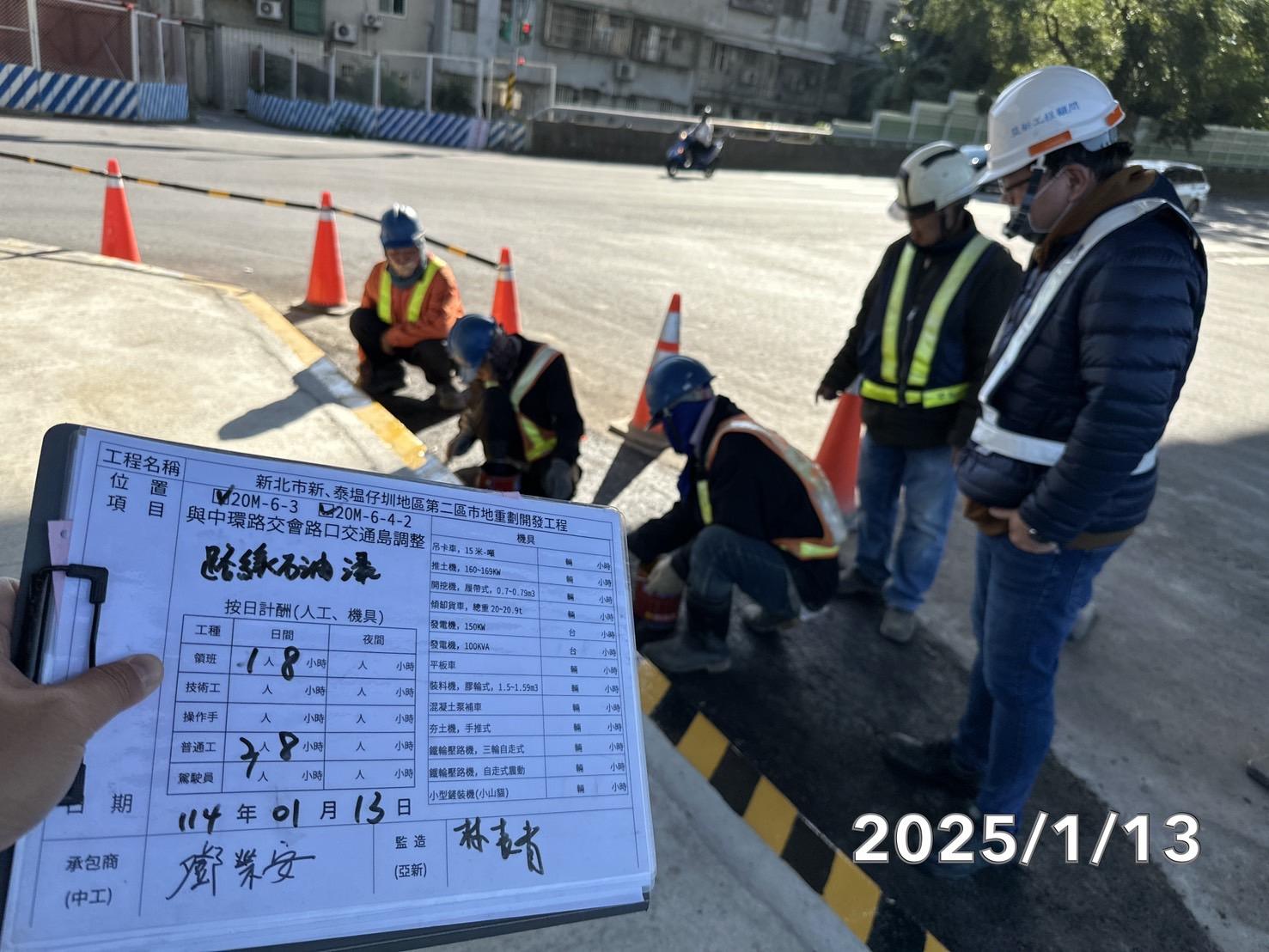 0113-整地土方工程、道路工程、排水工程、污水工程、共管工程及管理維護(勤前教育) 0113-整地土方工程、道路工程、排水工程、污水工程、共管工程及管理維護(勤前教育)