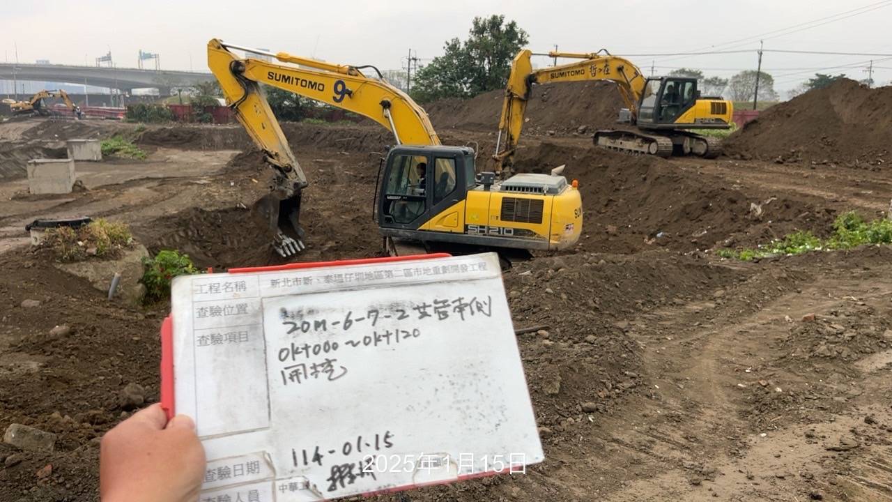 0115-整地土方工程、道路工程、排水工程、污水工程、共管工程及管理維護(勤前教育) 0115-整地土方工程、道路工程、排水工程、污水工程、共管工程及管理維護(勤前教育)