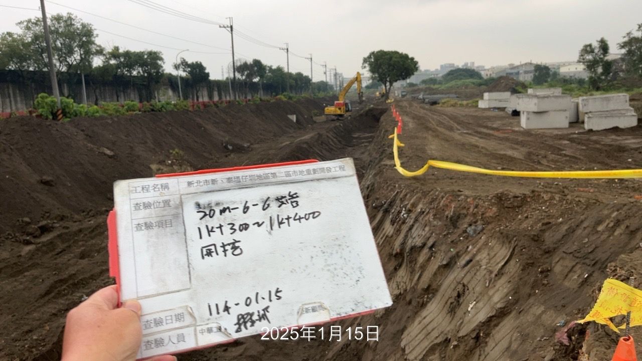 0115-整地土方工程、道路工程、排水工程、污水工程、共管工程及管理維護(勤前教育) 0115-整地土方工程、道路工程、排水工程、污水工程、共管工程及管理維護(勤前教育)