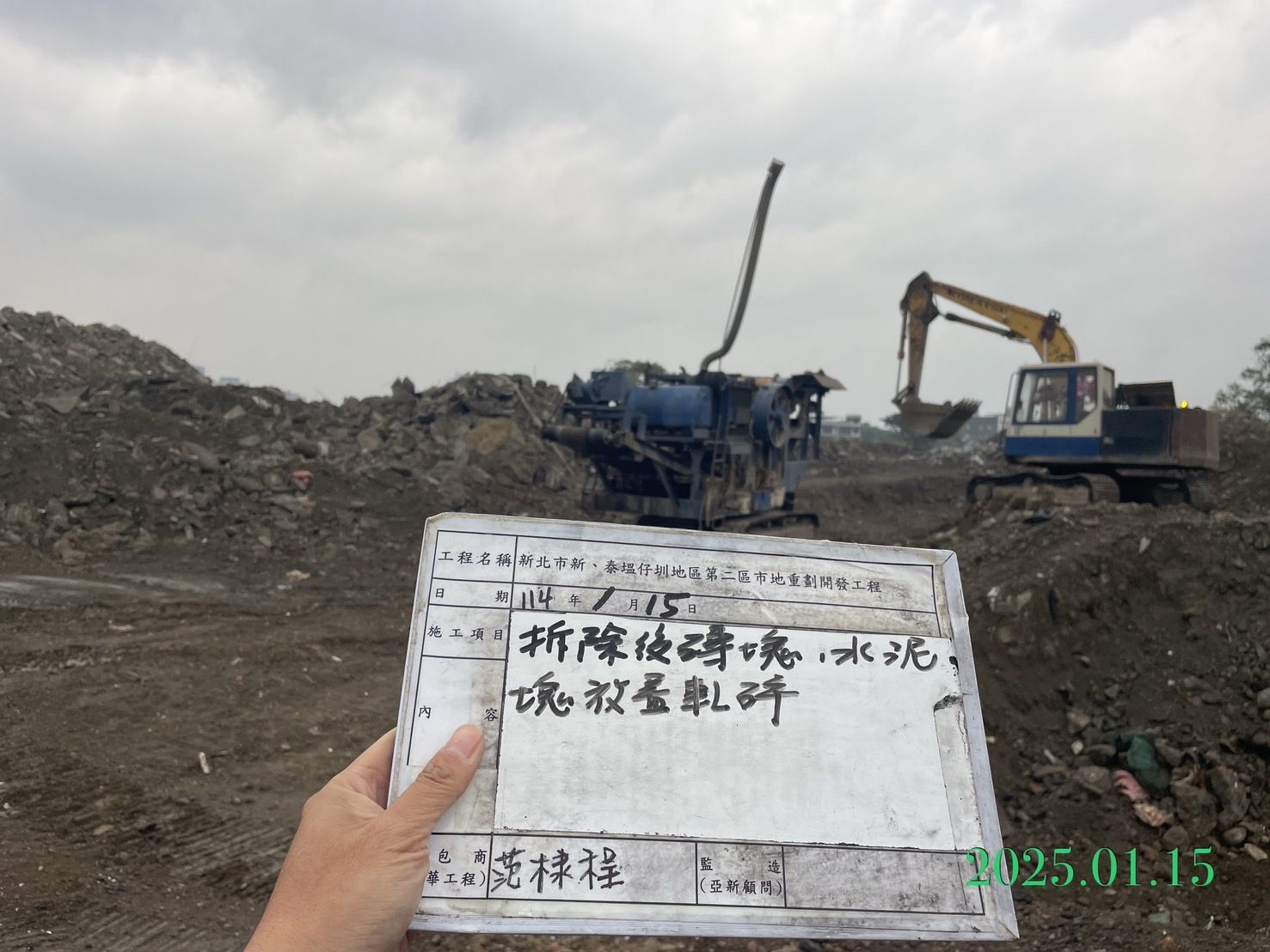 0115-整地土方工程、道路工程、排水工程、污水工程、共管工程及管理維護(勤前教育) 0115-整地土方工程、道路工程、排水工程、污水工程、共管工程及管理維護(勤前教育)