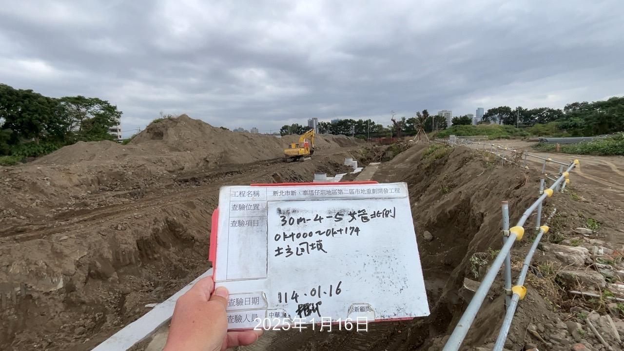0116-整地土方工程、道路工程、排水工程、污水工程、共管工程及管理維護(勤前教育)
