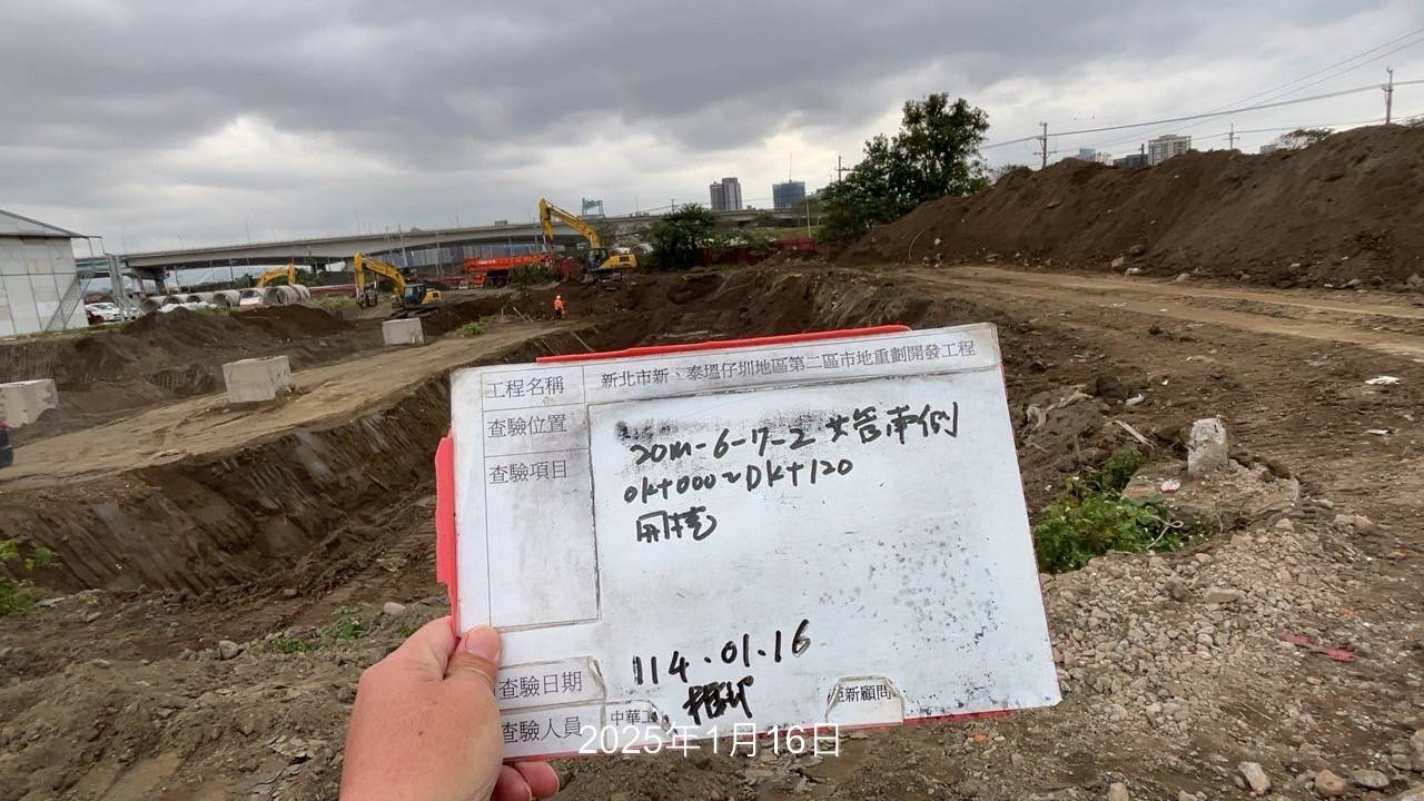 0116-整地土方工程、道路工程、排水工程、污水工程、共管工程及管理維護(勤前教育)