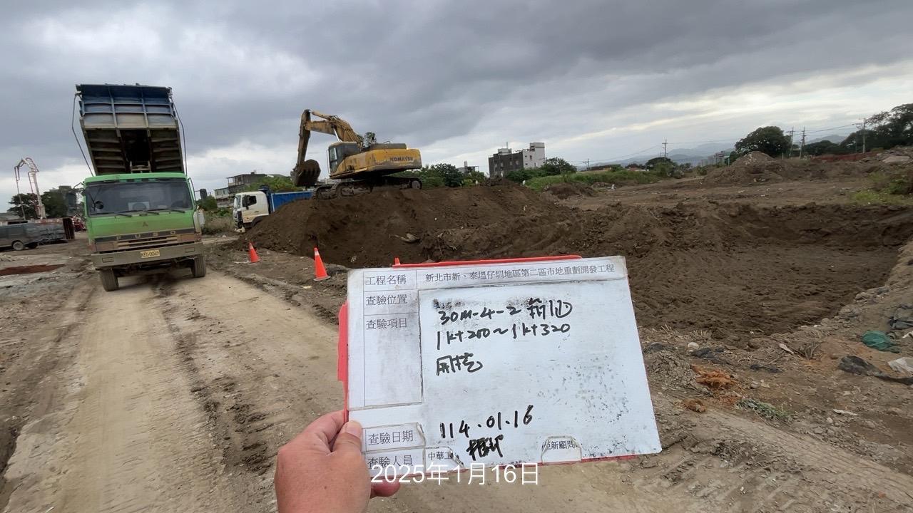 0116-整地土方工程、道路工程、排水工程、污水工程、共管工程及管理維護(勤前教育)