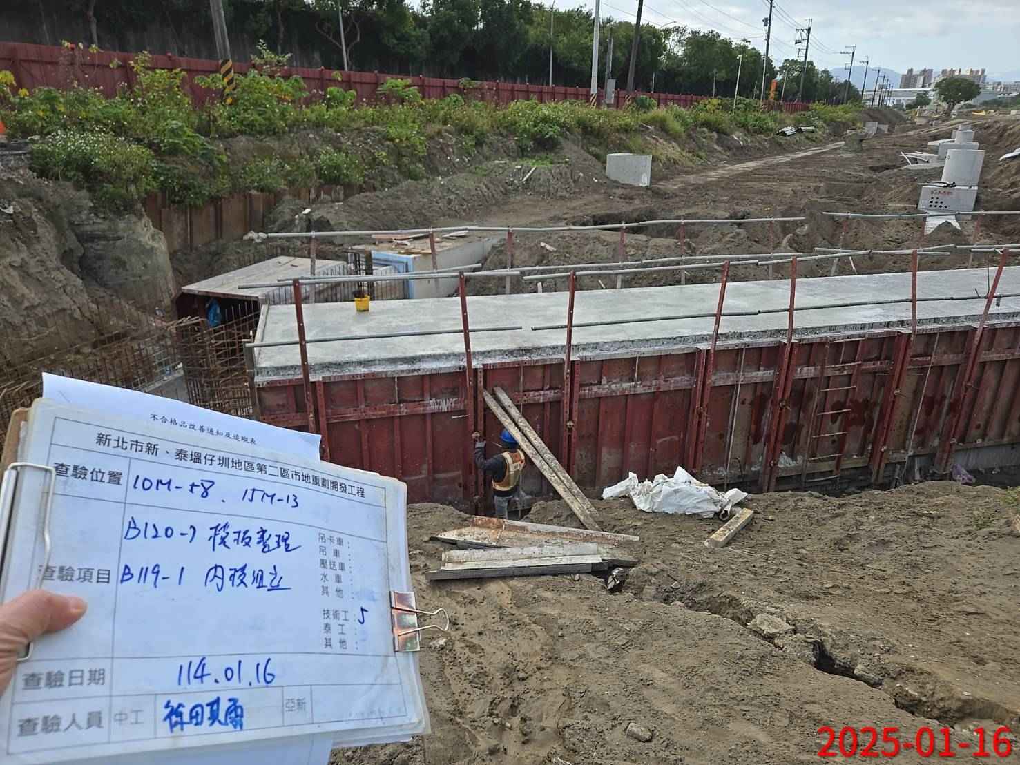 0116-整地土方工程、道路工程、排水工程、污水工程、共管工程及管理維護(勤前教育)