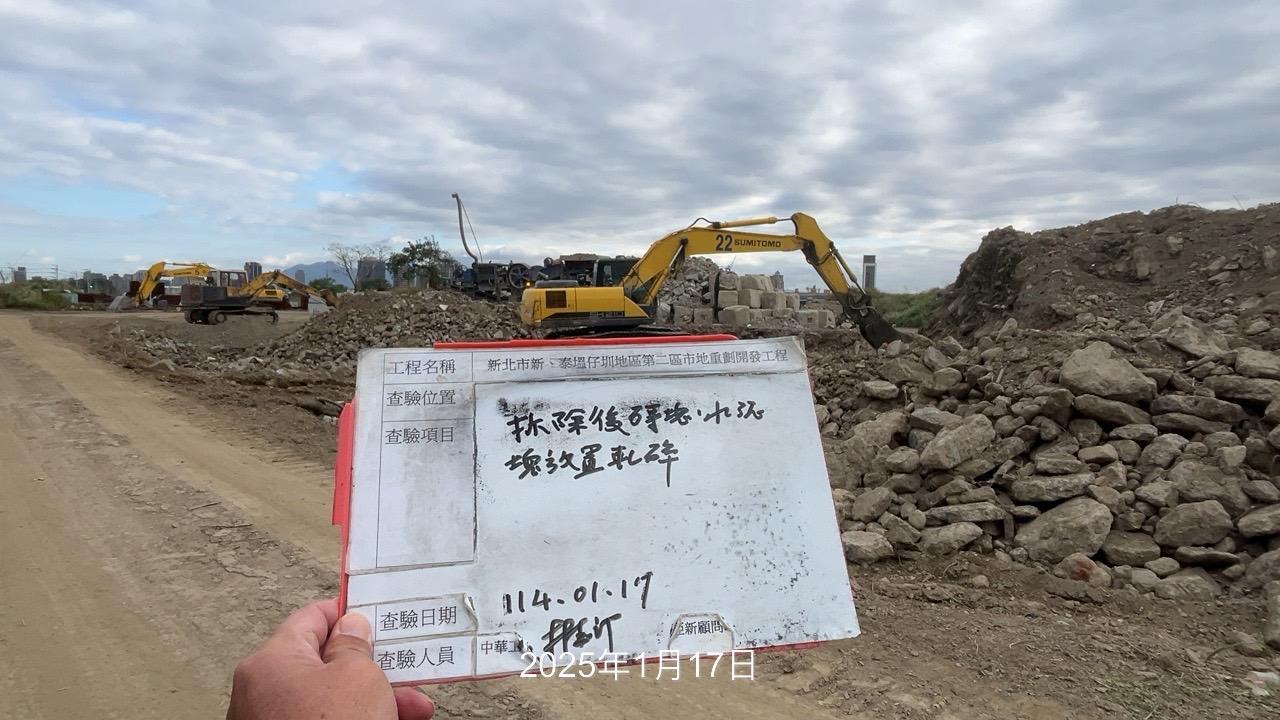 0117-整地土方工程、道路工程、排水工程、污水工程、共管工程及管理維護(勤前教育) 0117-整地土方工程、道路工程、排水工程、污水工程、共管工程及管理維護(勤前教育)