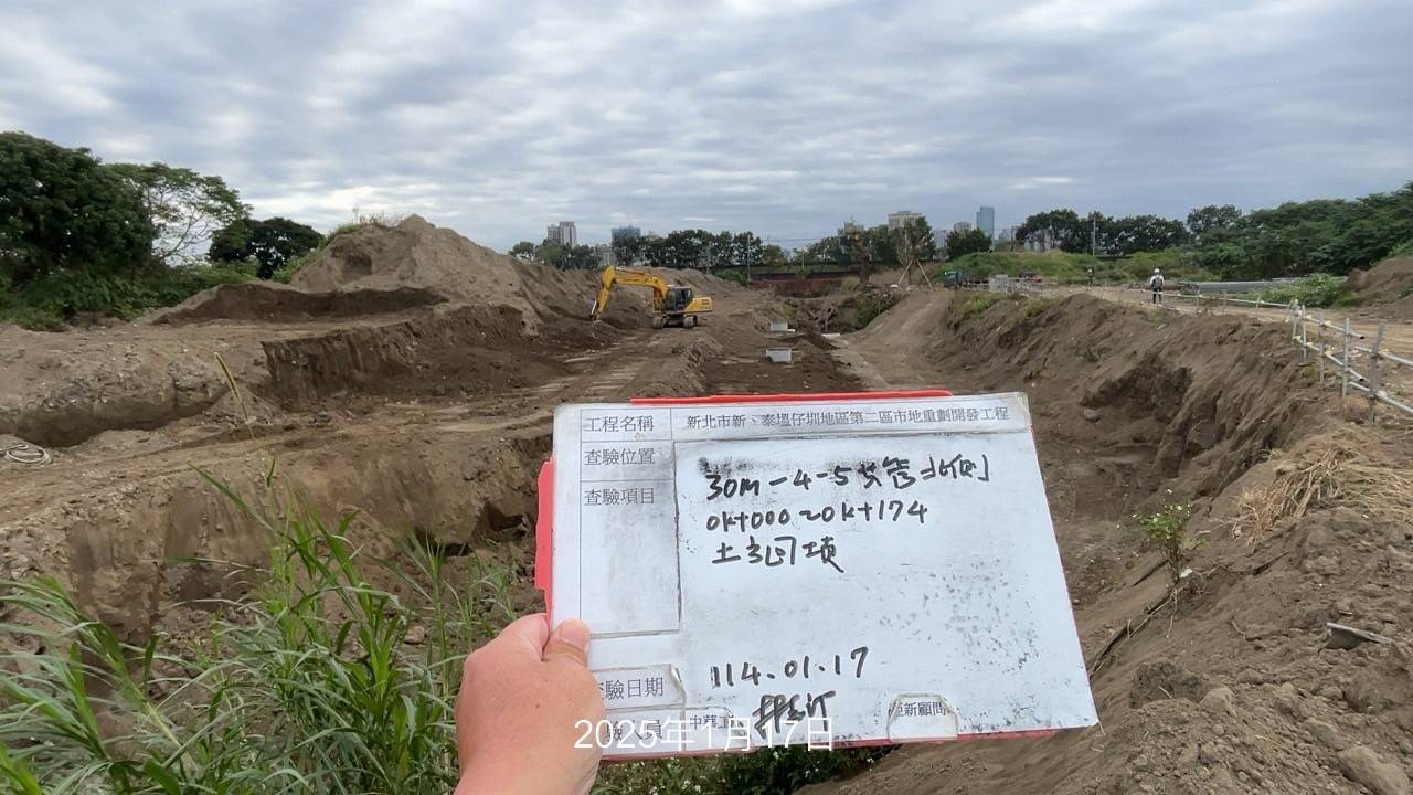 0117-整地土方工程、道路工程、排水工程、污水工程、共管工程及管理維護(勤前教育) 0117-整地土方工程、道路工程、排水工程、污水工程、共管工程及管理維護(勤前教育)
