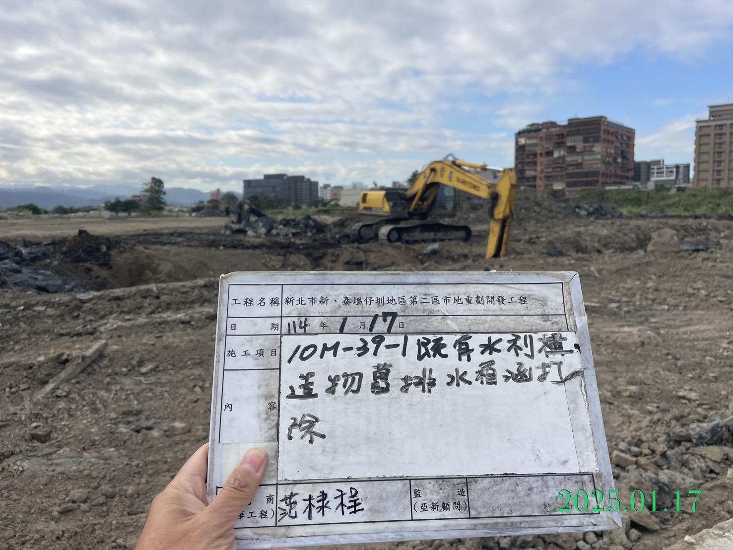 0117-整地土方工程、道路工程、排水工程、污水工程、共管工程及管理維護(勤前教育) 0117-整地土方工程、道路工程、排水工程、污水工程、共管工程及管理維護(勤前教育)