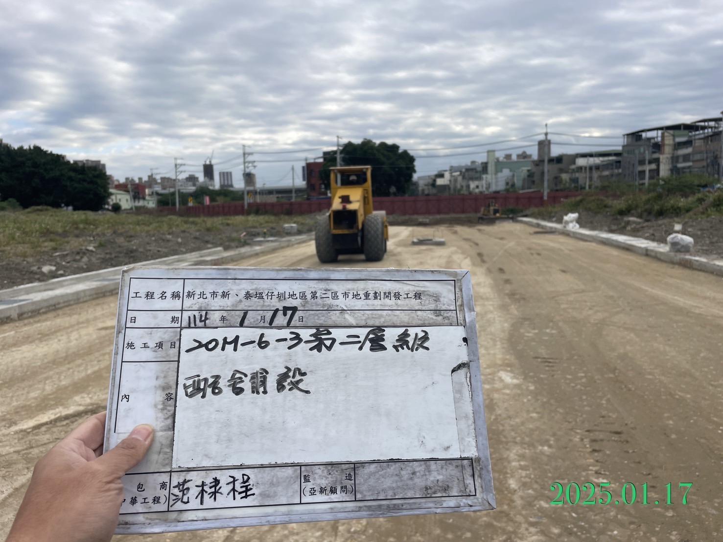 0117-整地土方工程、道路工程、排水工程、污水工程、共管工程及管理維護(勤前教育) 0117-整地土方工程、道路工程、排水工程、污水工程、共管工程及管理維護(勤前教育)