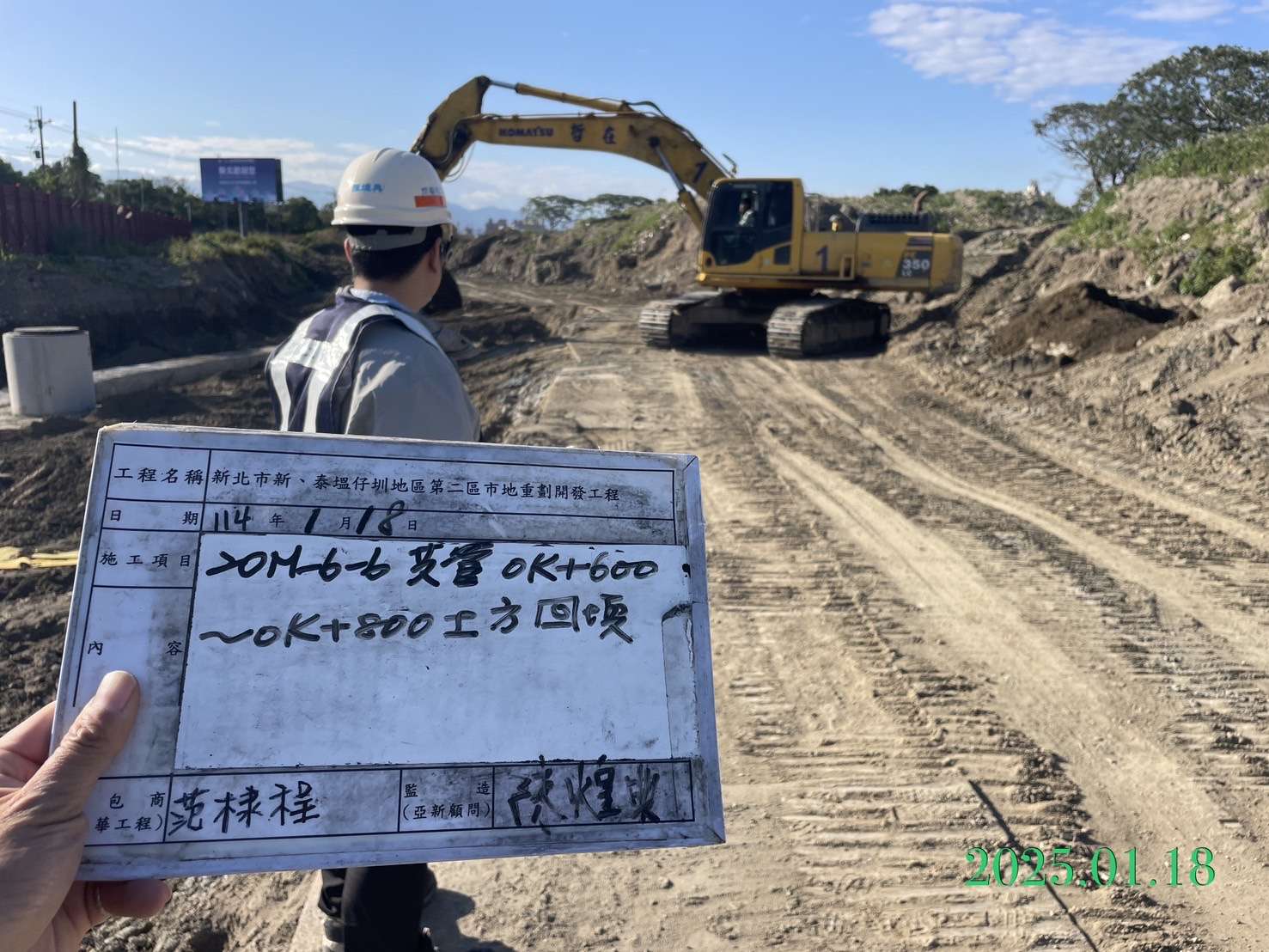 0118-整地土方工程、道路工程、排水工程、污水工程、共管工程及管理維護(勤前教育) 0118-整地土方工程、道路工程、排水工程、污水工程、共管工程及管理維護(勤前教育)