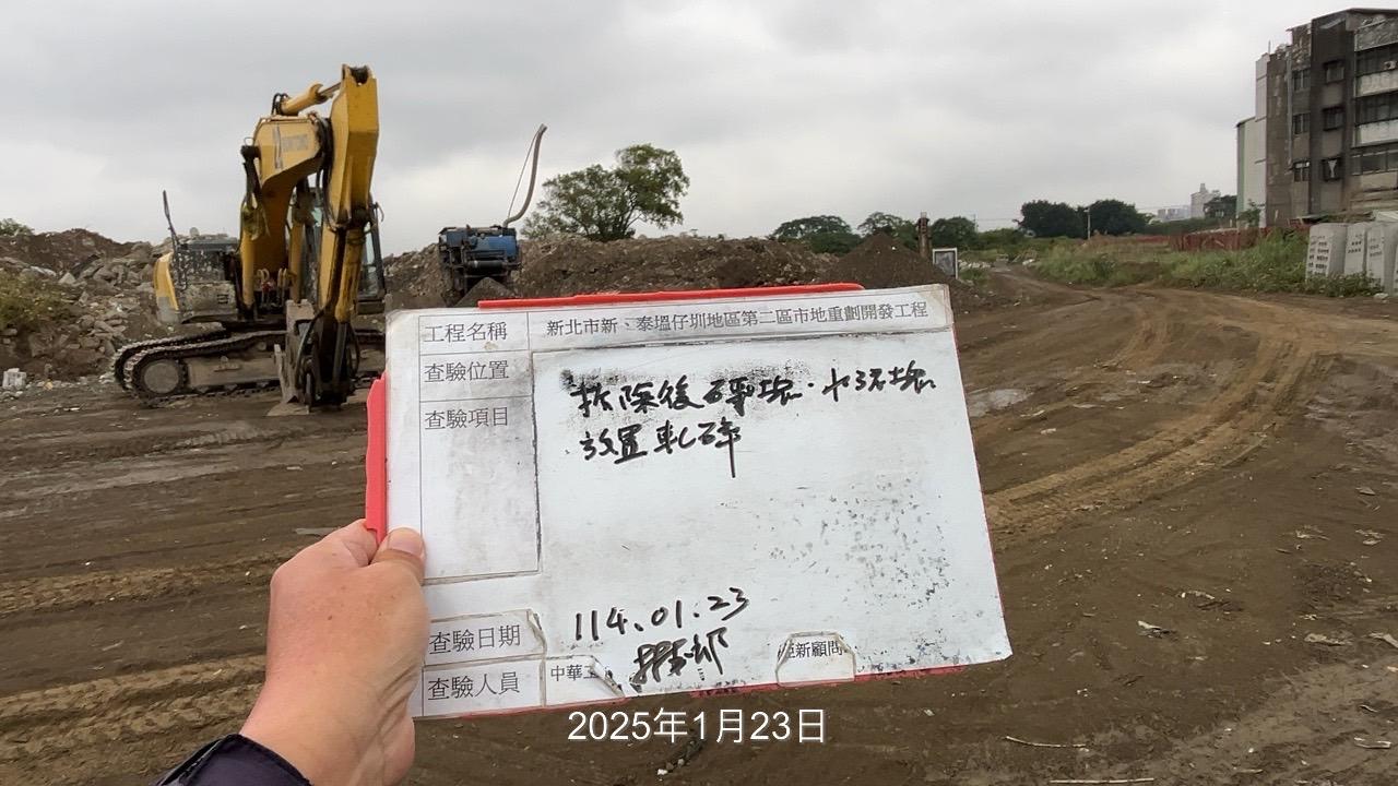0123-整地土方工程、道路工程、排水工程、污水工程、共管工程及管理維護(勤前教育)