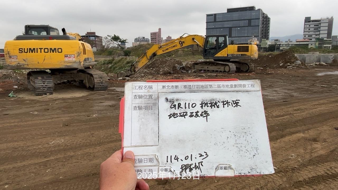 0123-整地土方工程、道路工程、排水工程、污水工程、共管工程及管理維護(勤前教育)