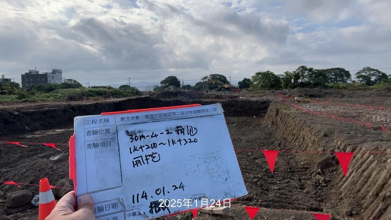 0124-整地土方工程、道路工程、排水工程、污水工程、共管工程及管理維護(勤前教育)