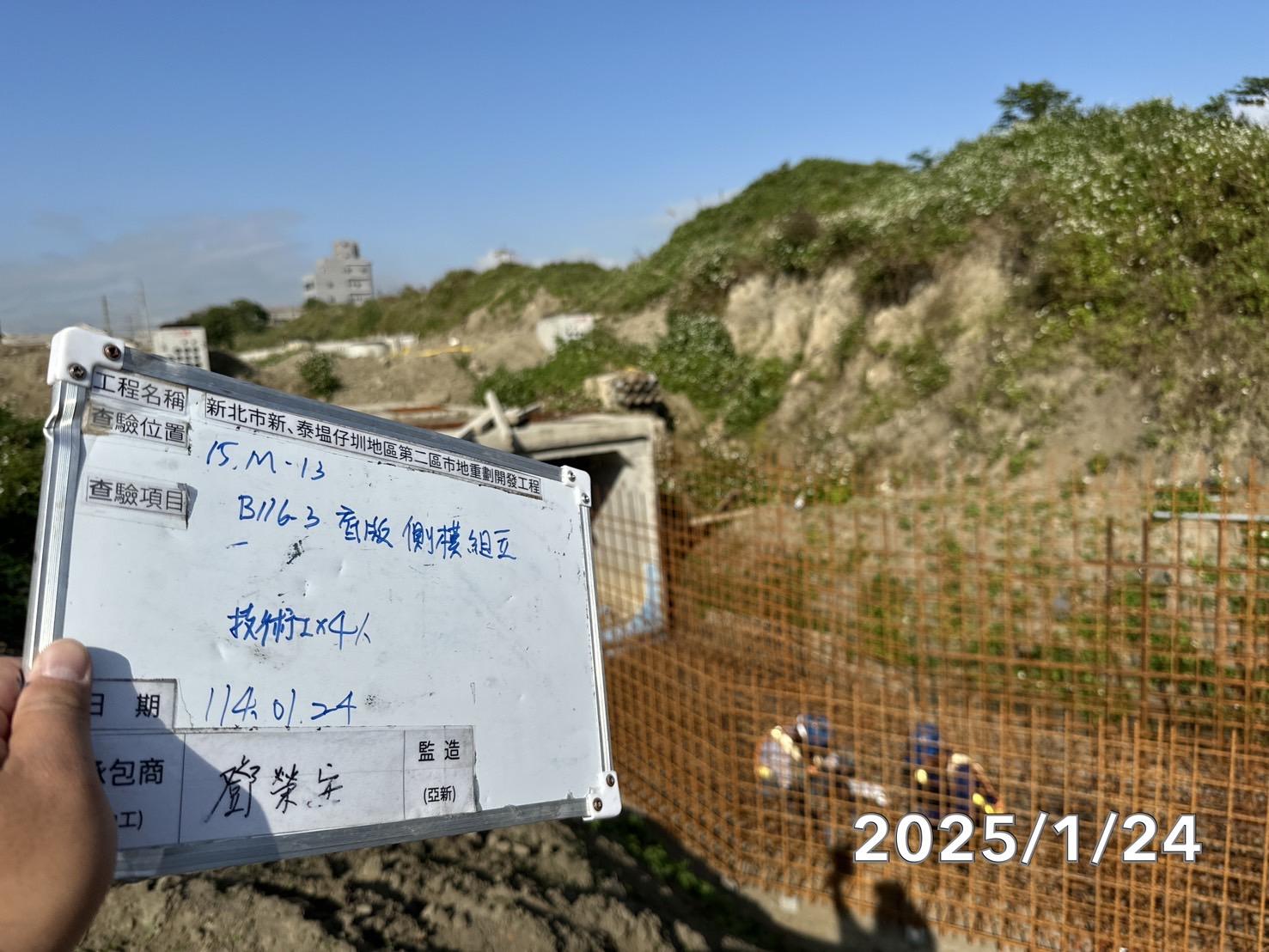 0124-整地土方工程、道路工程、排水工程、污水工程、共管工程及管理維護(勤前教育)