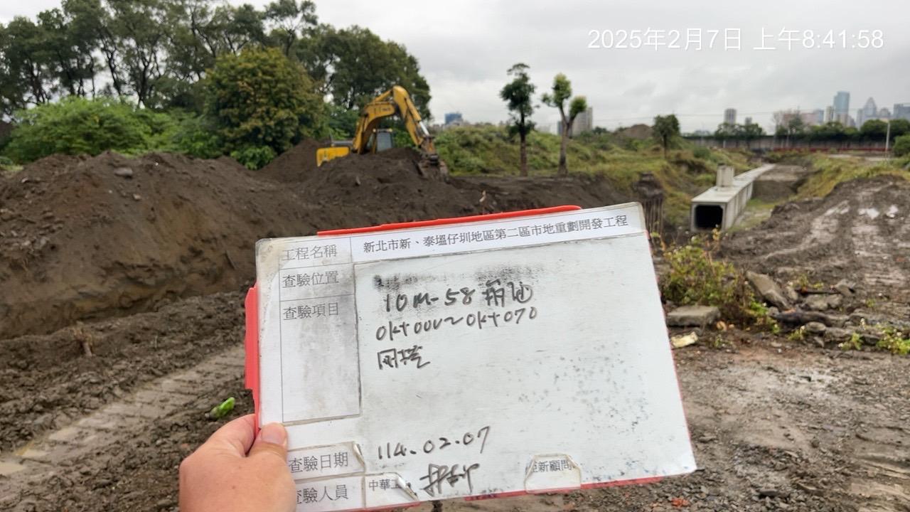 0207-整地土方工程、道路工程、排水工程、污水工程、共管工程及管理維護(勤前教育)