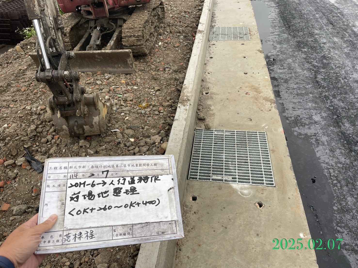 0207-整地土方工程、道路工程、排水工程、污水工程、共管工程及管理維護(勤前教育)