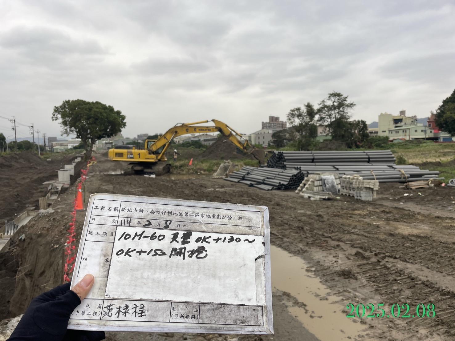 0208-整地土方工程、道路工程、排水工程、污水工程、共管工程及管理維護(勤前教育) 0208-整地土方工程、道路工程、排水工程、污水工程、共管工程及管理維護(勤前教育)
