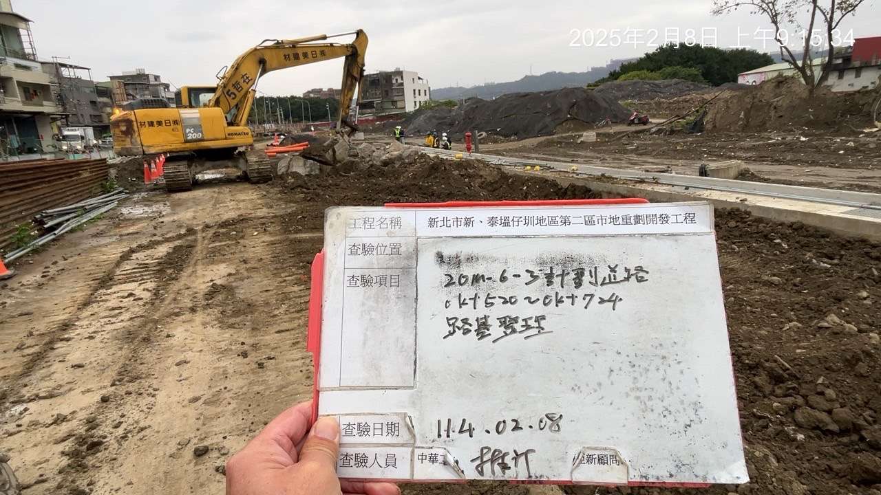 0208-整地土方工程、道路工程、排水工程、污水工程、共管工程及管理維護(勤前教育) 0208-整地土方工程、道路工程、排水工程、污水工程、共管工程及管理維護(勤前教育)