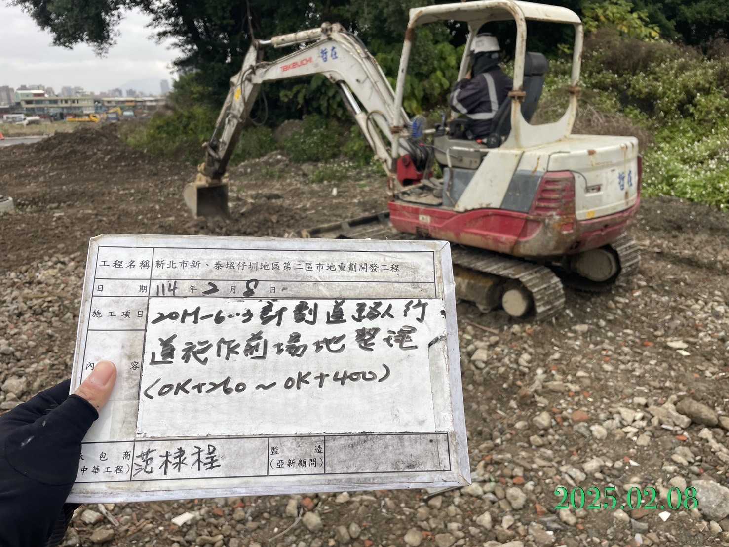 0208-整地土方工程、道路工程、排水工程、污水工程、共管工程及管理維護(勤前教育) 0208-整地土方工程、道路工程、排水工程、污水工程、共管工程及管理維護(勤前教育)