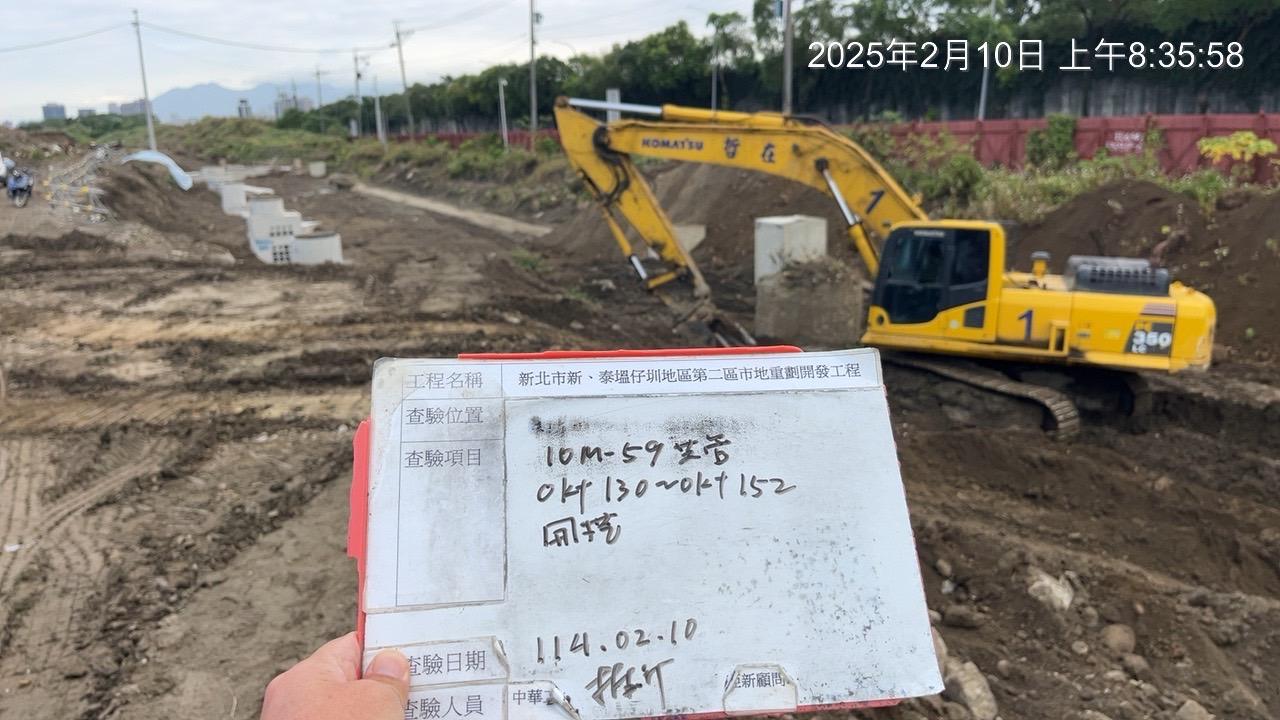 0210-整地土方工程、道路工程、排水工程、污水工程、共管工程及管理維護(勤前教育)