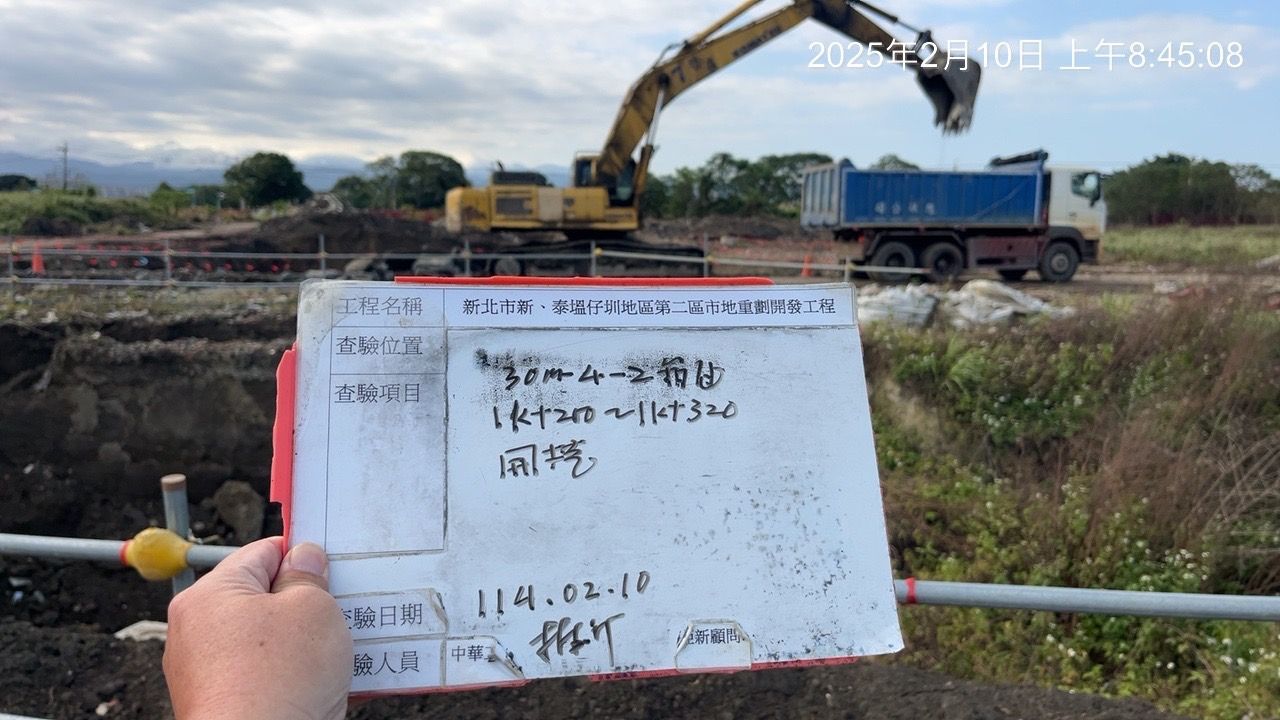 0210-整地土方工程、道路工程、排水工程、污水工程、共管工程及管理維護(勤前教育)