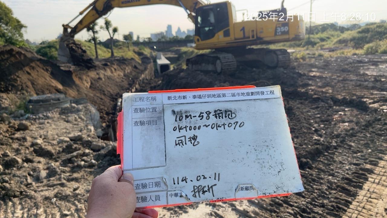 0211-整地土方工程、道路工程、排水工程、污水工程、共管工程及管理維護(勤前教育)