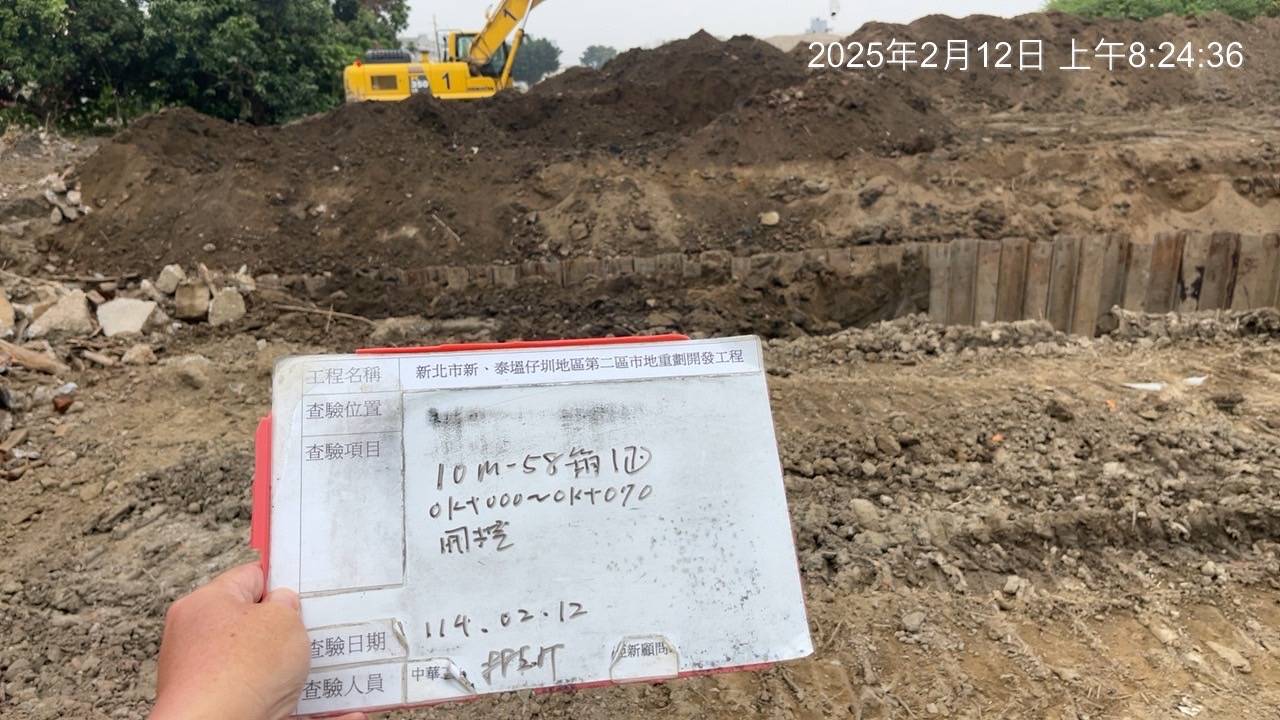 0212-整地土方工程、道路工程、排水工程、污水工程、共管工程及管理維護(勤前教育) 0212-整地土方工程、道路工程、排水工程、污水工程、共管工程及管理維護(勤前教育)