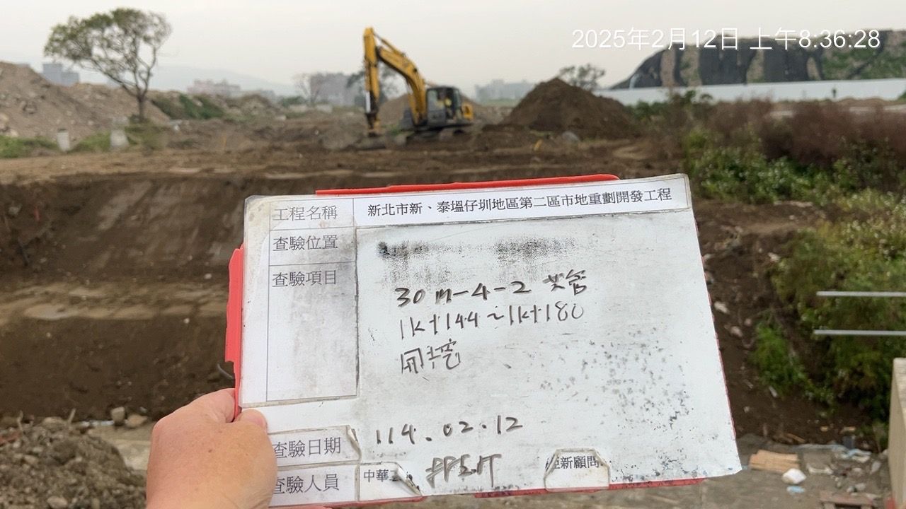 0212-整地土方工程、道路工程、排水工程、污水工程、共管工程及管理維護(勤前教育) 0212-整地土方工程、道路工程、排水工程、污水工程、共管工程及管理維護(勤前教育)
