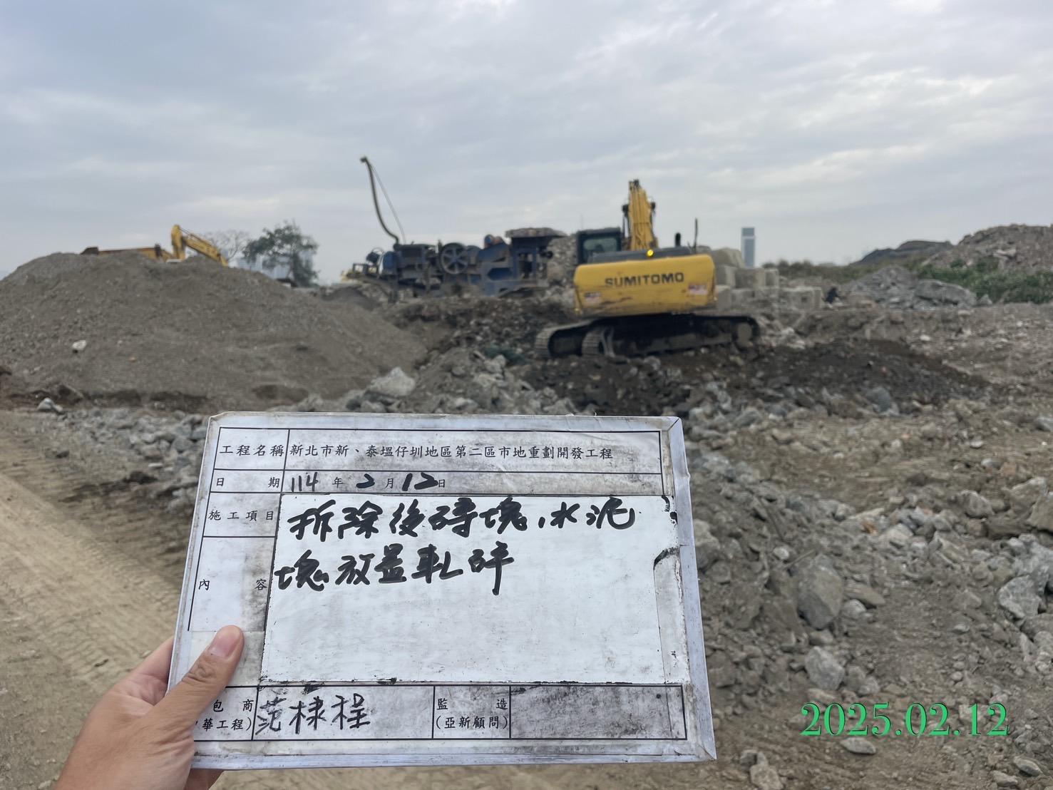 0212-整地土方工程、道路工程、排水工程、污水工程、共管工程及管理維護(勤前教育) 0212-整地土方工程、道路工程、排水工程、污水工程、共管工程及管理維護(勤前教育)
