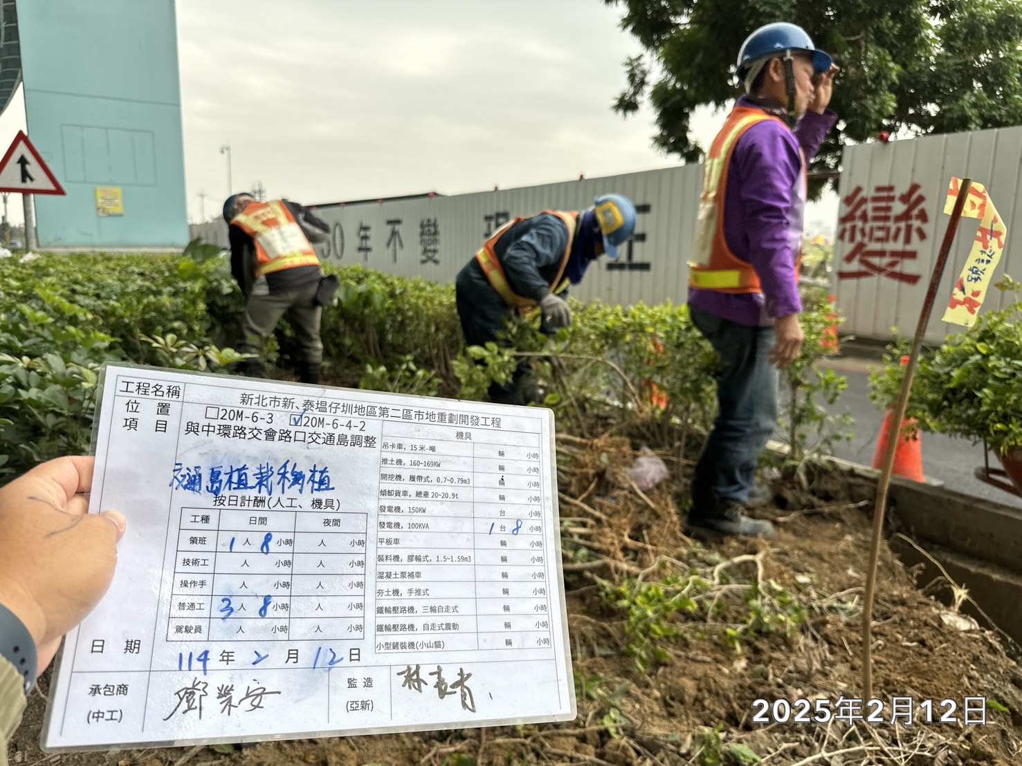 0212-整地土方工程、道路工程、排水工程、污水工程、共管工程及管理維護(勤前教育) 0212-整地土方工程、道路工程、排水工程、污水工程、共管工程及管理維護(勤前教育)
