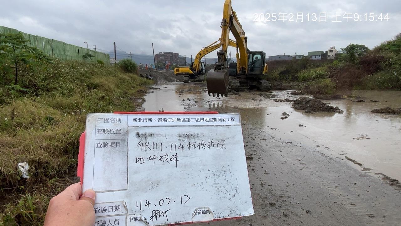 0213-整地土方工程、排水工程及管理維護(勤前教育)