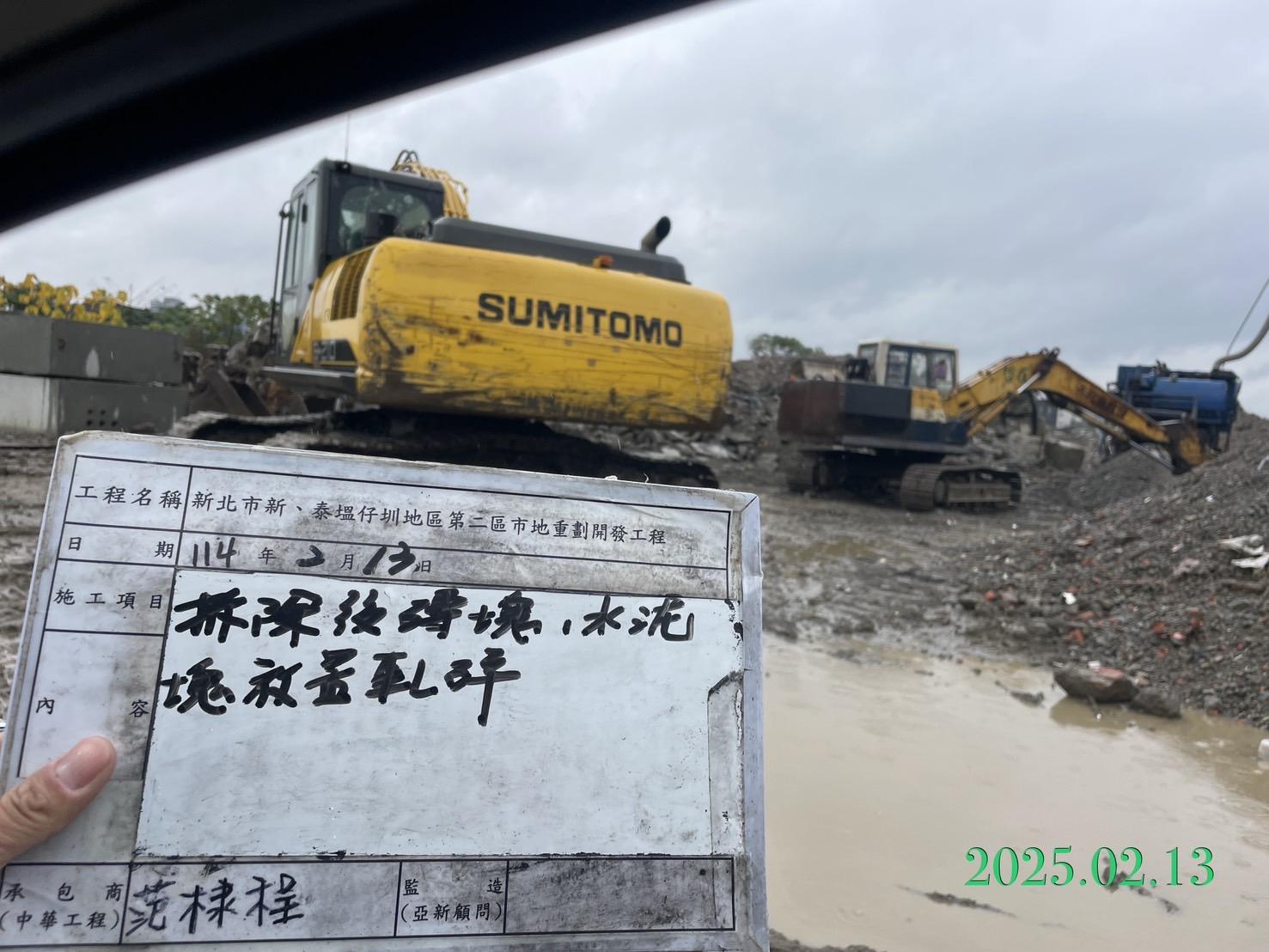 0213-整地土方工程、排水工程及管理維護(勤前教育)