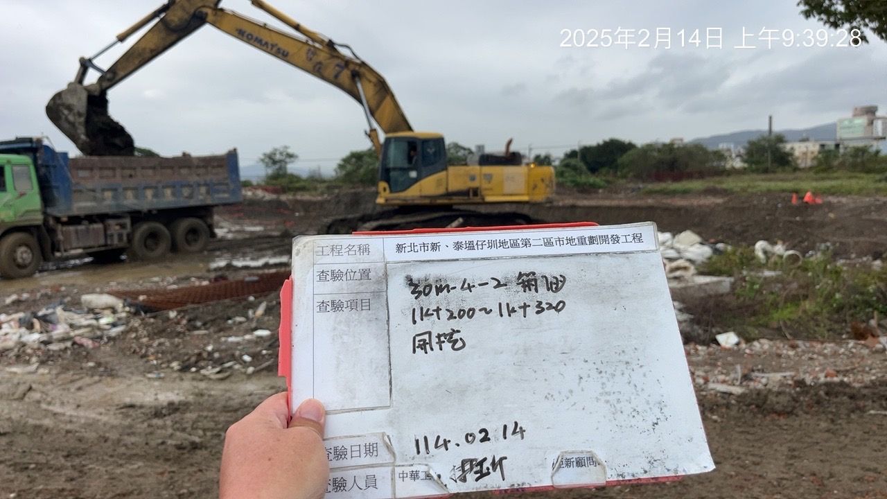 0214-整地土方工程、道路工程、排水工程、污水工程、共管工程及管理維護(勤前教育)