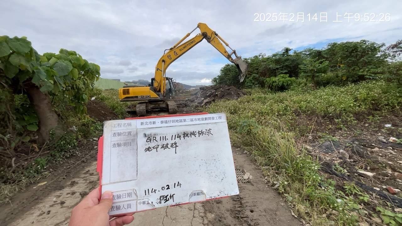 0214-整地土方工程、道路工程、排水工程、污水工程、共管工程及管理維護(勤前教育)