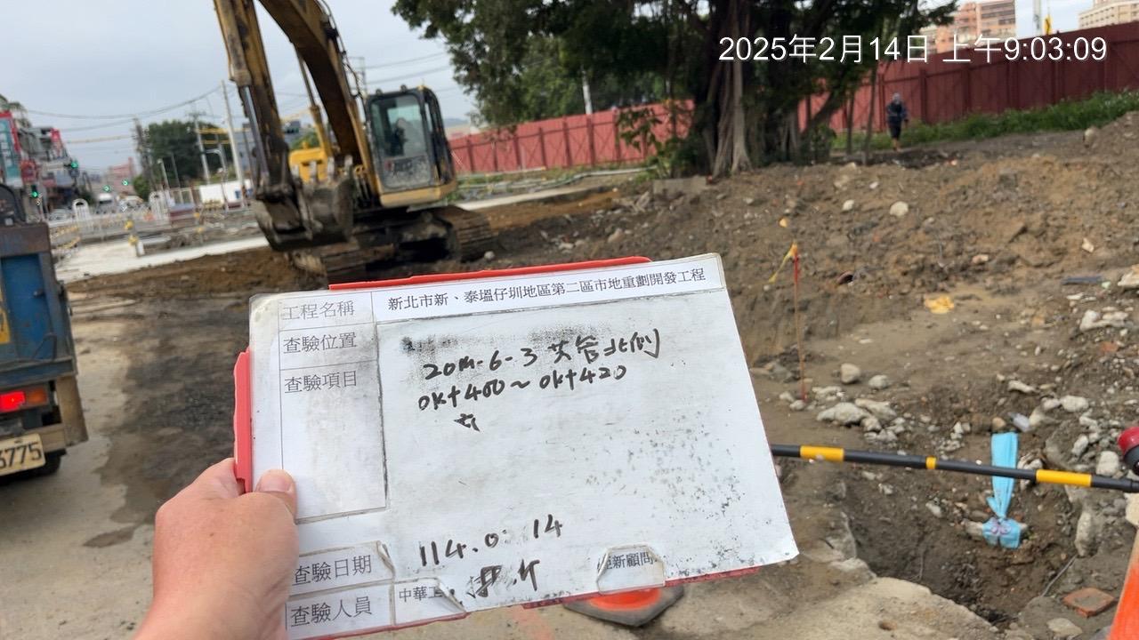 0214-整地土方工程、道路工程、排水工程、污水工程、共管工程及管理維護(勤前教育)