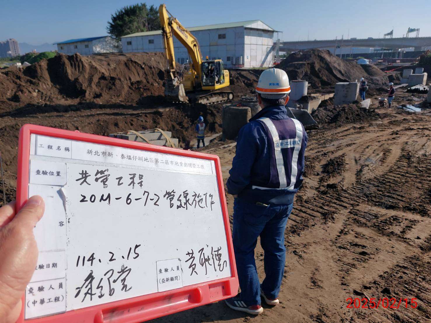 0215-整地土方工程、道路工程、排水工程、污水工程、共管工程及管理維護(勤前教育)