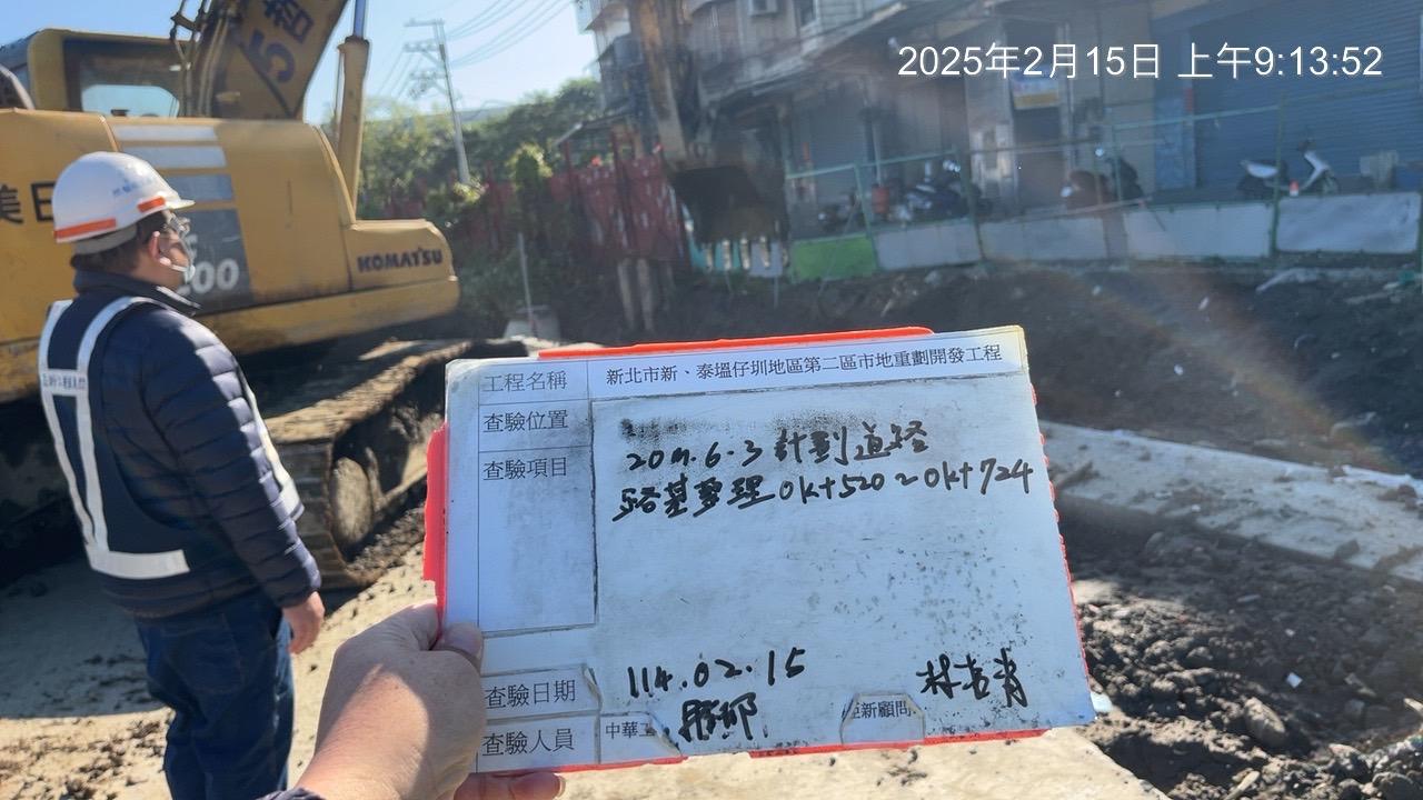 0215-整地土方工程、道路工程、排水工程、污水工程、共管工程及管理維護(勤前教育)