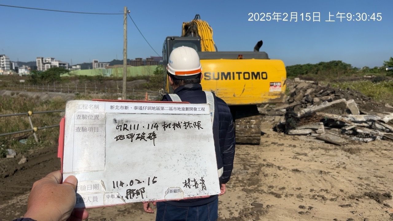 0215-整地土方工程、道路工程、排水工程、污水工程、共管工程及管理維護(勤前教育)