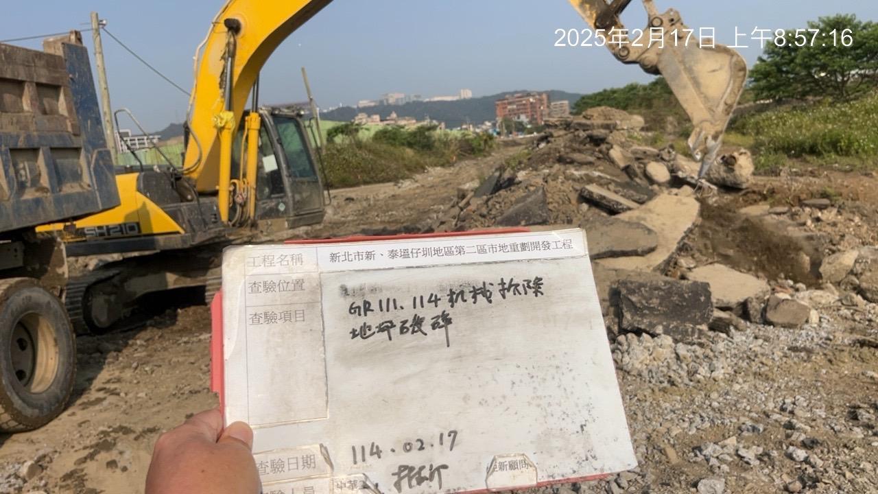 0217-整地土方工程、道路工程、排水工程、污水工程、共管工程及管理維護(勤前教育) 0217-整地土方工程、道路工程、排水工程、污水工程、共管工程及管理維護(勤前教育)