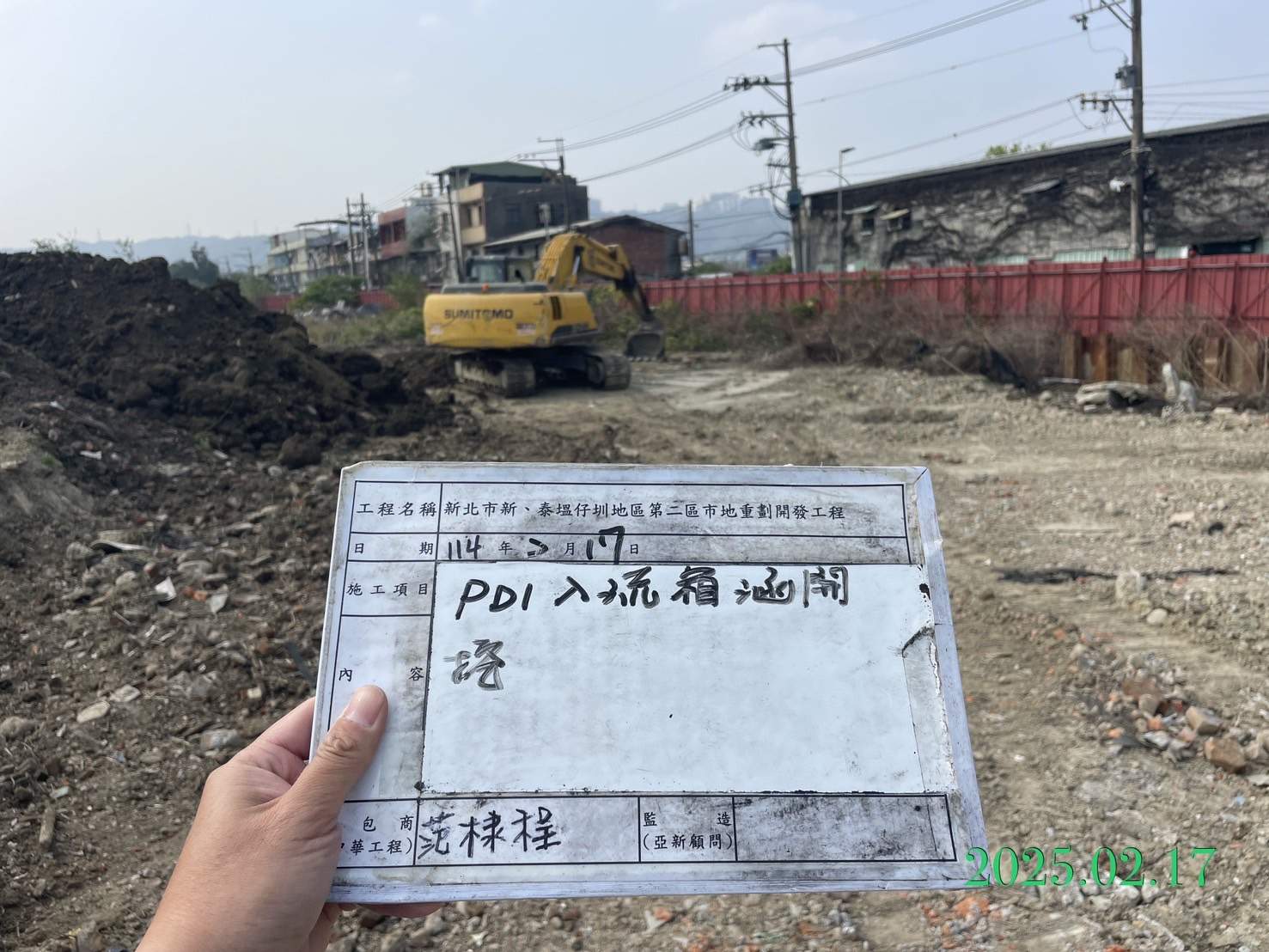 0217-整地土方工程、道路工程、排水工程、污水工程、共管工程及管理維護(勤前教育) 0217-整地土方工程、道路工程、排水工程、污水工程、共管工程及管理維護(勤前教育)