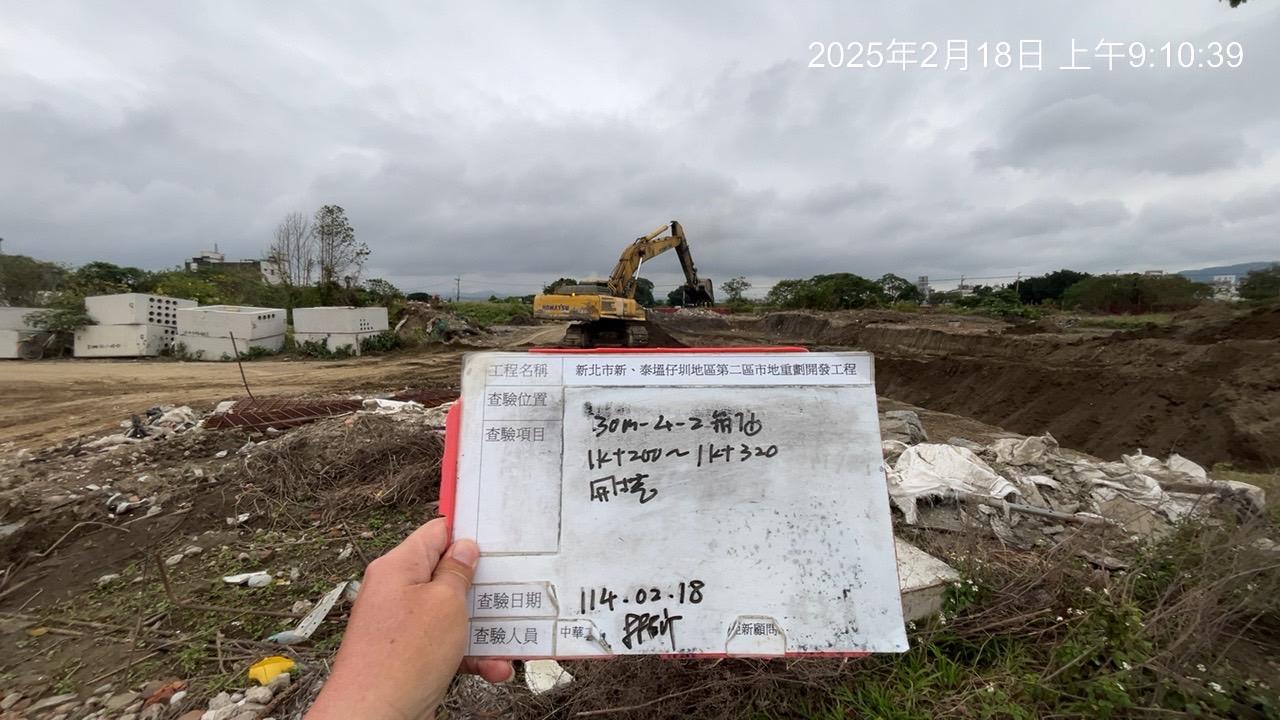 0218-整地土方工程、道路工程、排水工程、污水工程、共管工程及管理維護(勤前教育)