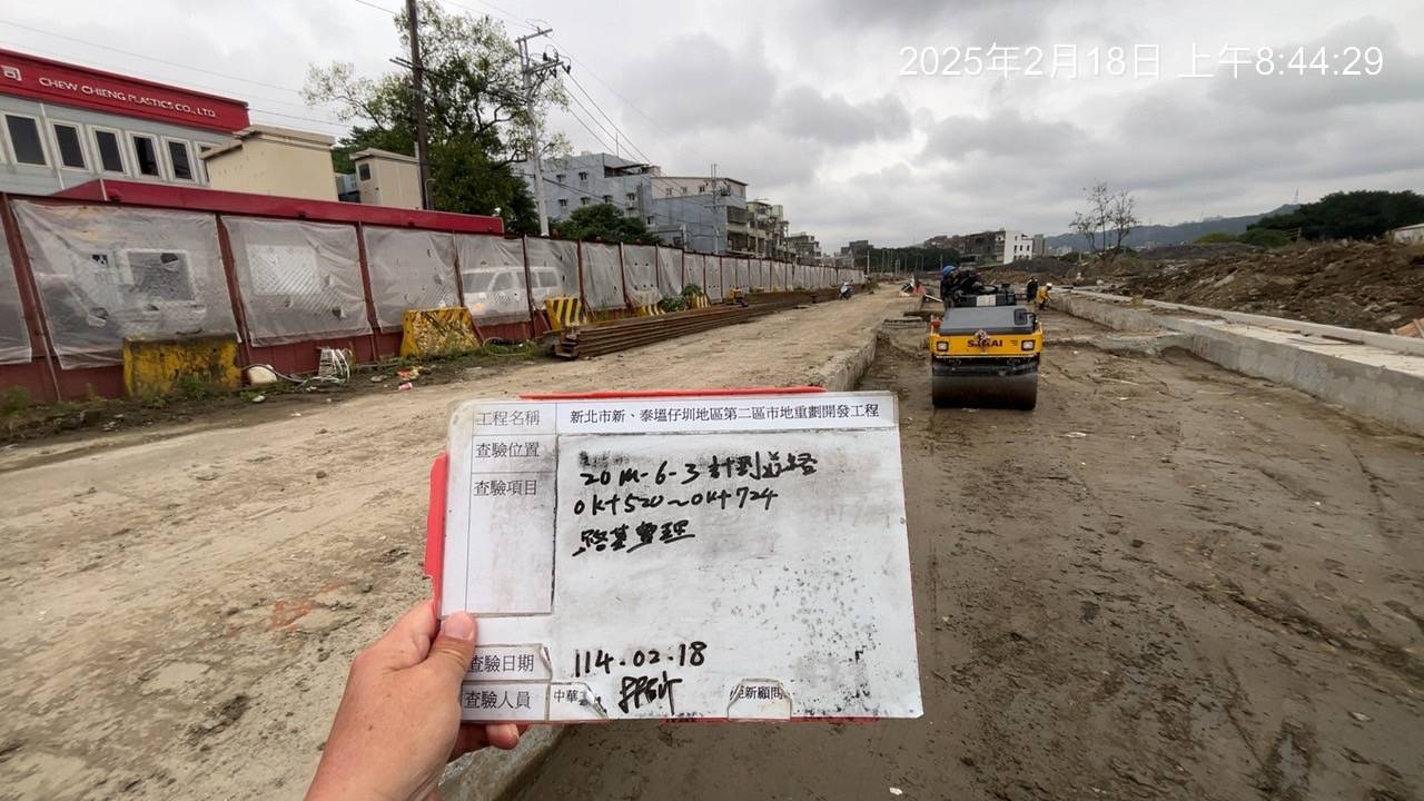 0218-整地土方工程、道路工程、排水工程、污水工程、共管工程及管理維護(勤前教育)