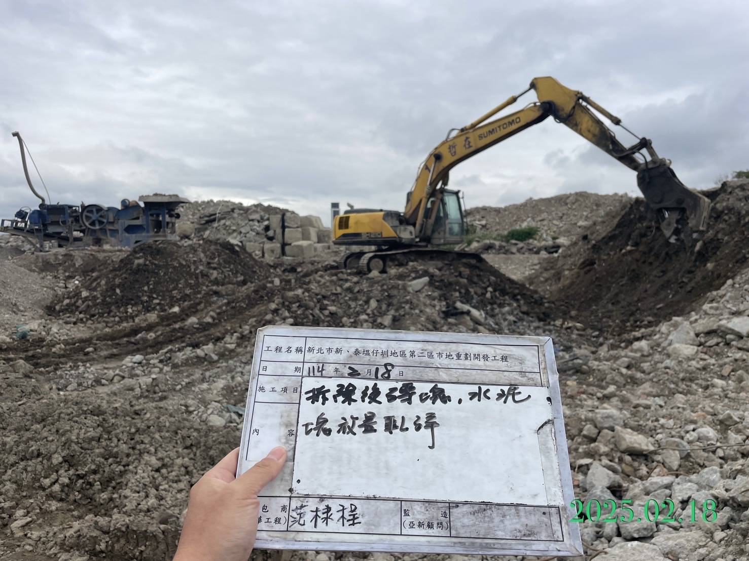 0218-整地土方工程、道路工程、排水工程、污水工程、共管工程及管理維護(勤前教育)