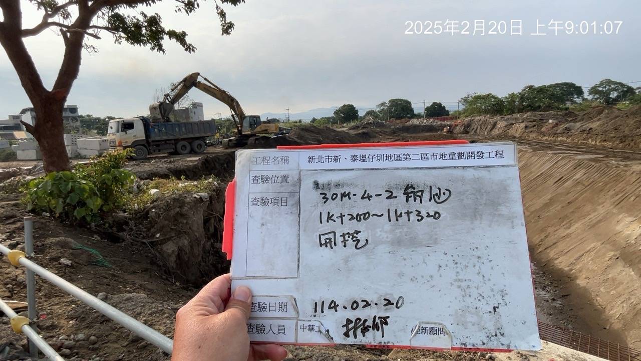 0220-整地土方工程、道路工程、排水工程、污水工程、共管工程及管理維護(勤前教育) 0220-整地土方工程、道路工程、排水工程、污水工程、共管工程及管理維護(勤前教育)