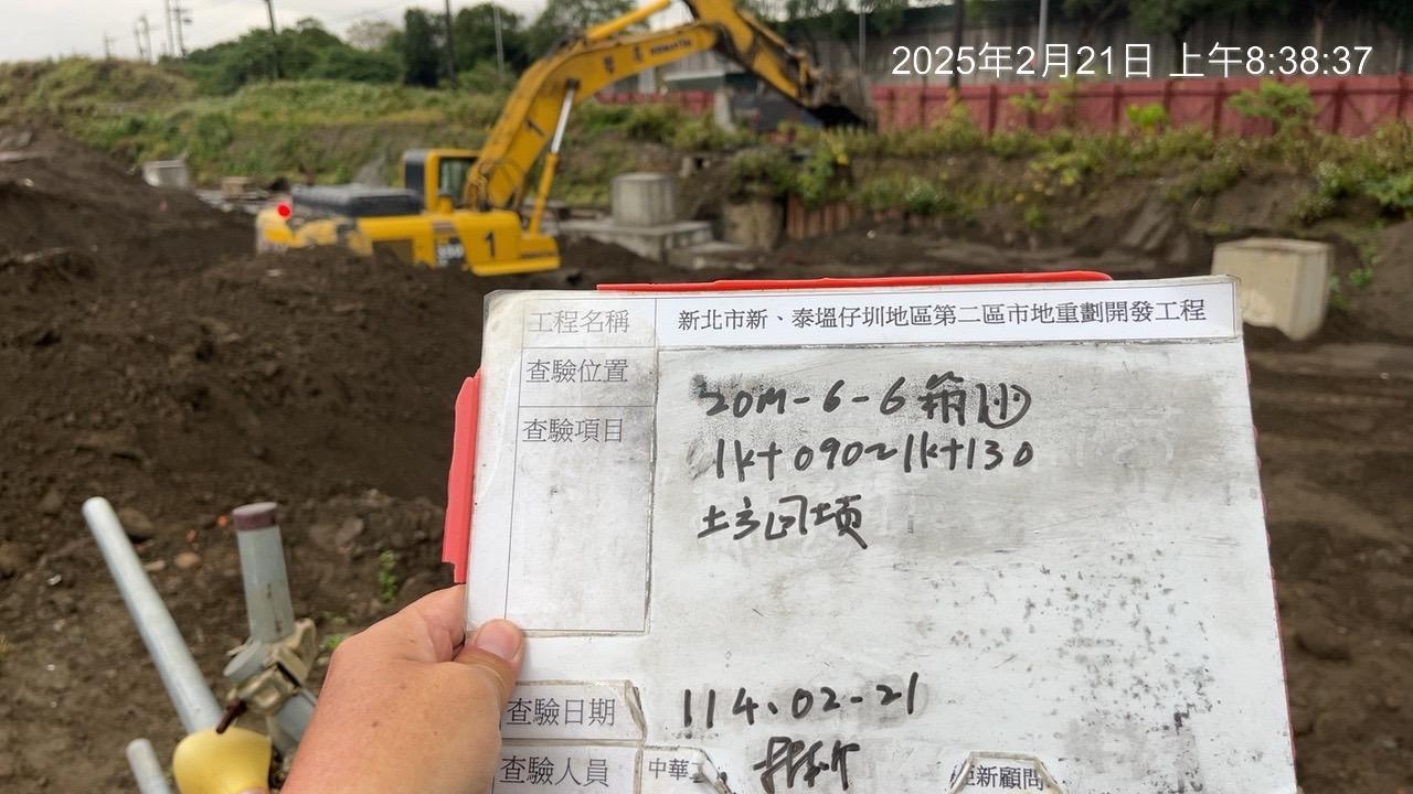 0221-整地土方工程、道路工程、排水工程、污水工程、共管工程及管理維護(勤前教育)